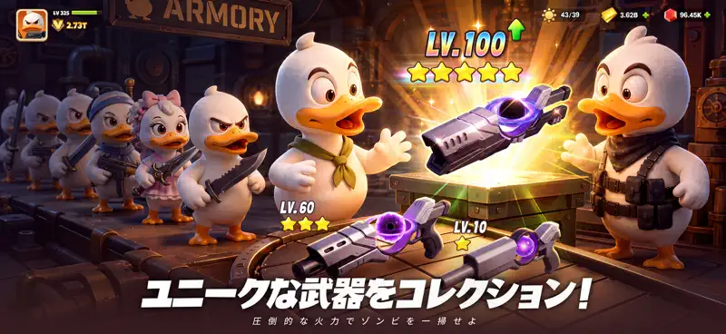 ダックサバイバー screenshot 6 of 6