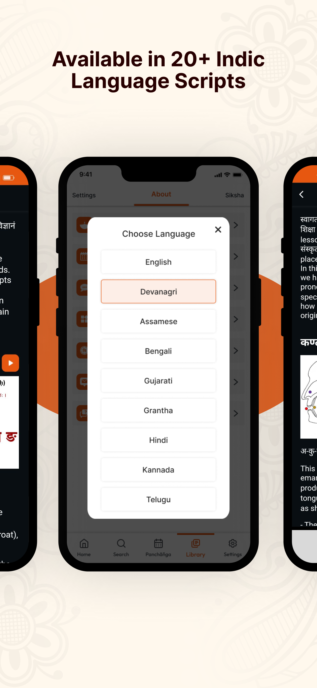 Vignanam screenshot 8