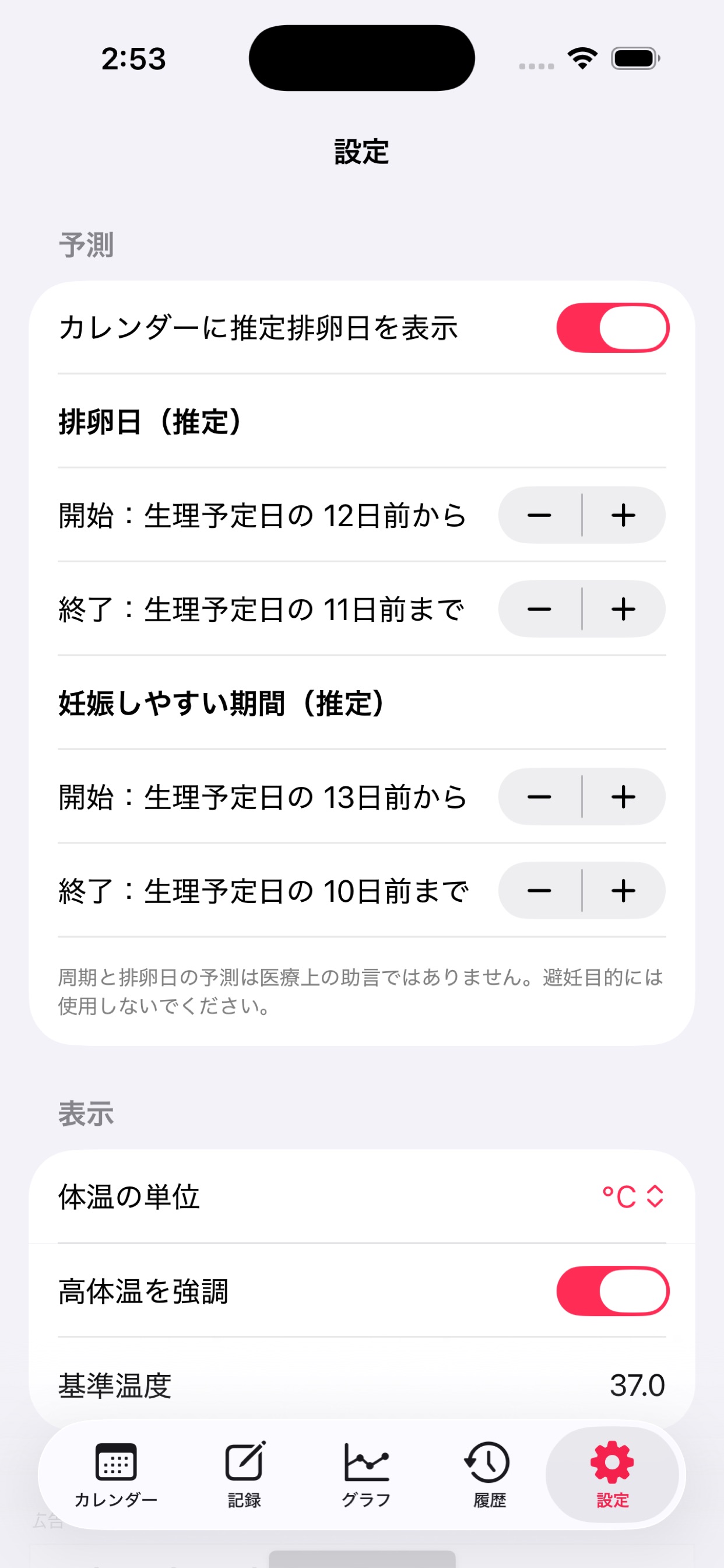 Screenshot 2 of レディナビ!!