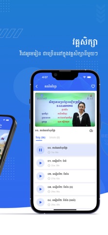BELTEI E-LEARNING CAMBODIA iPhone screenshot