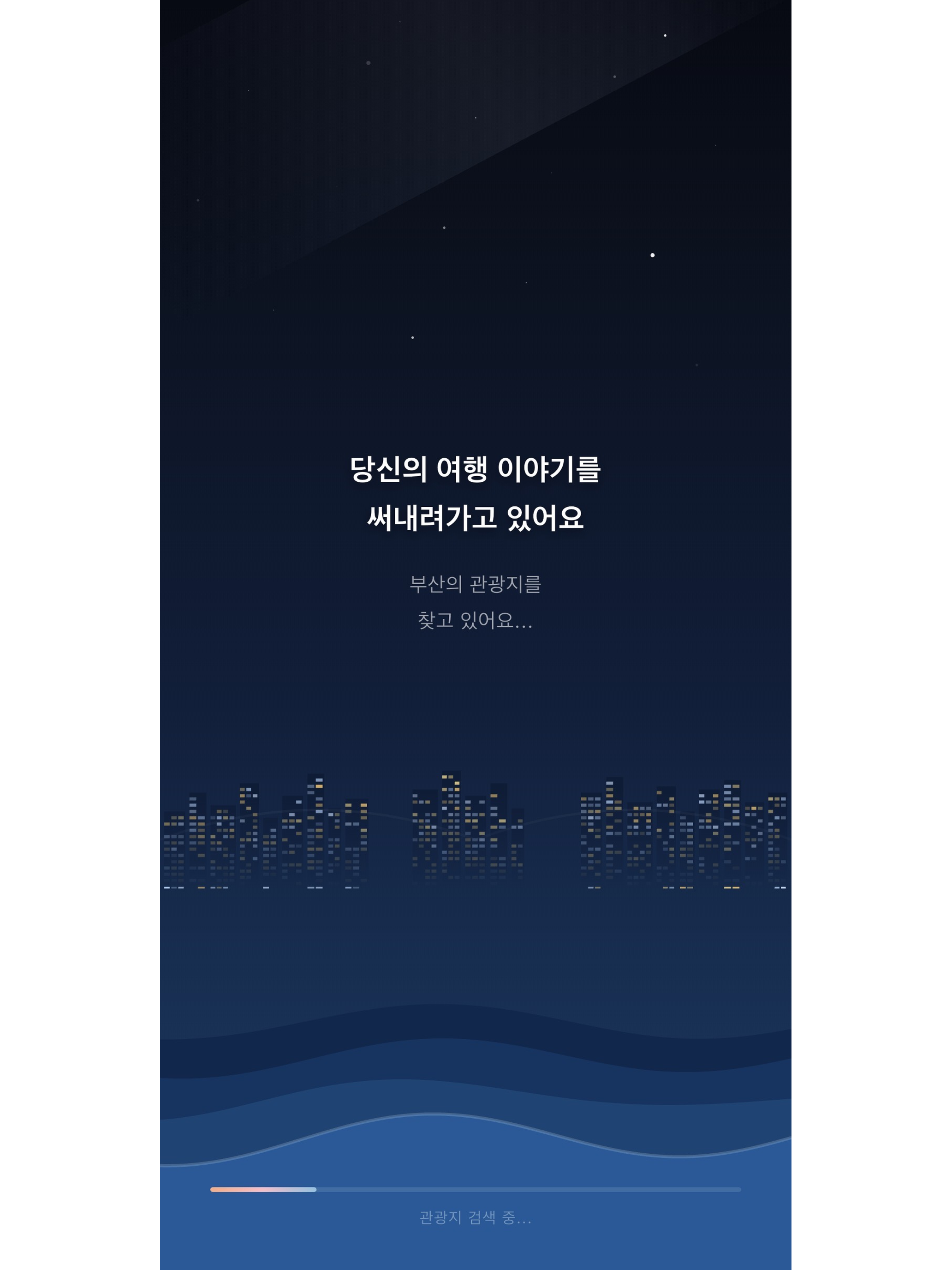 Storip 스토립 screenshot 13
