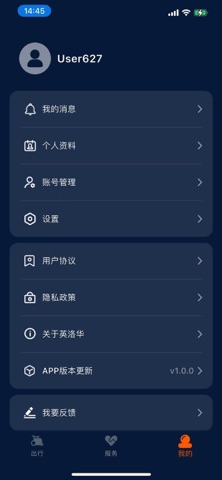 英洛华健康 screenshot