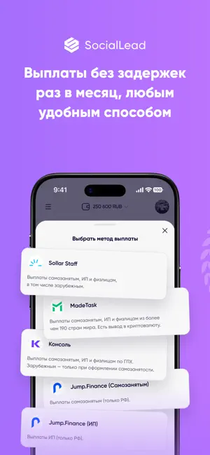 SocialLead screenshot 4