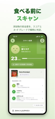 原材料チェッカー のスクリーンショット
