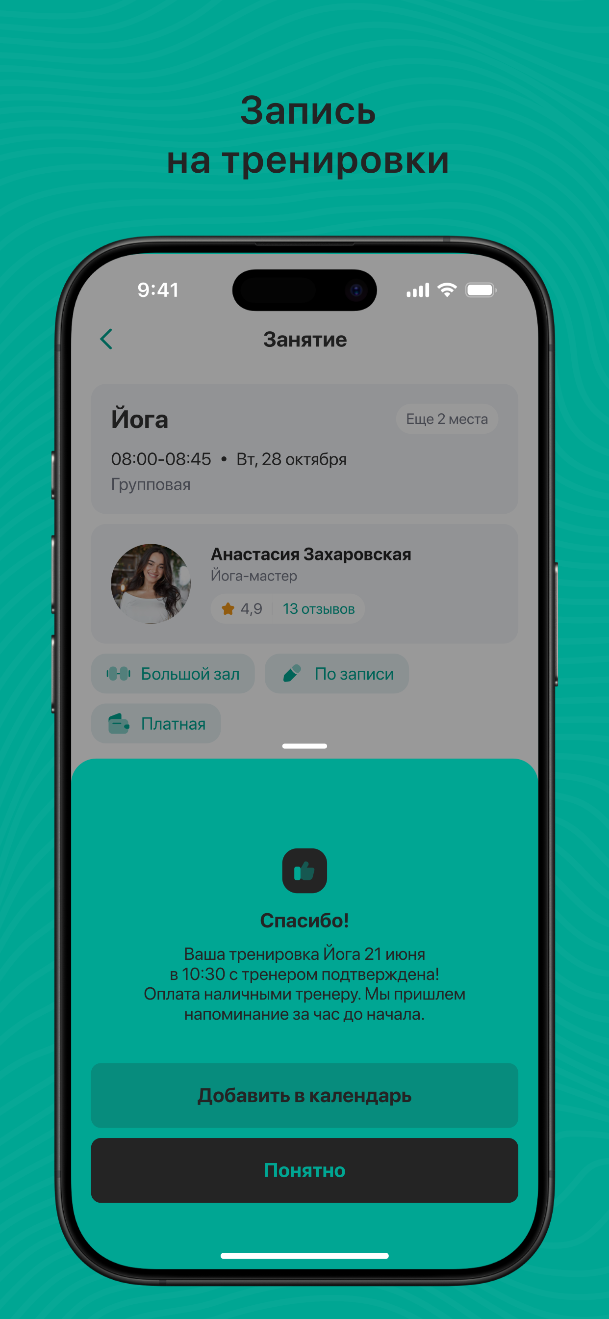 Ne Derevo screenshot 5