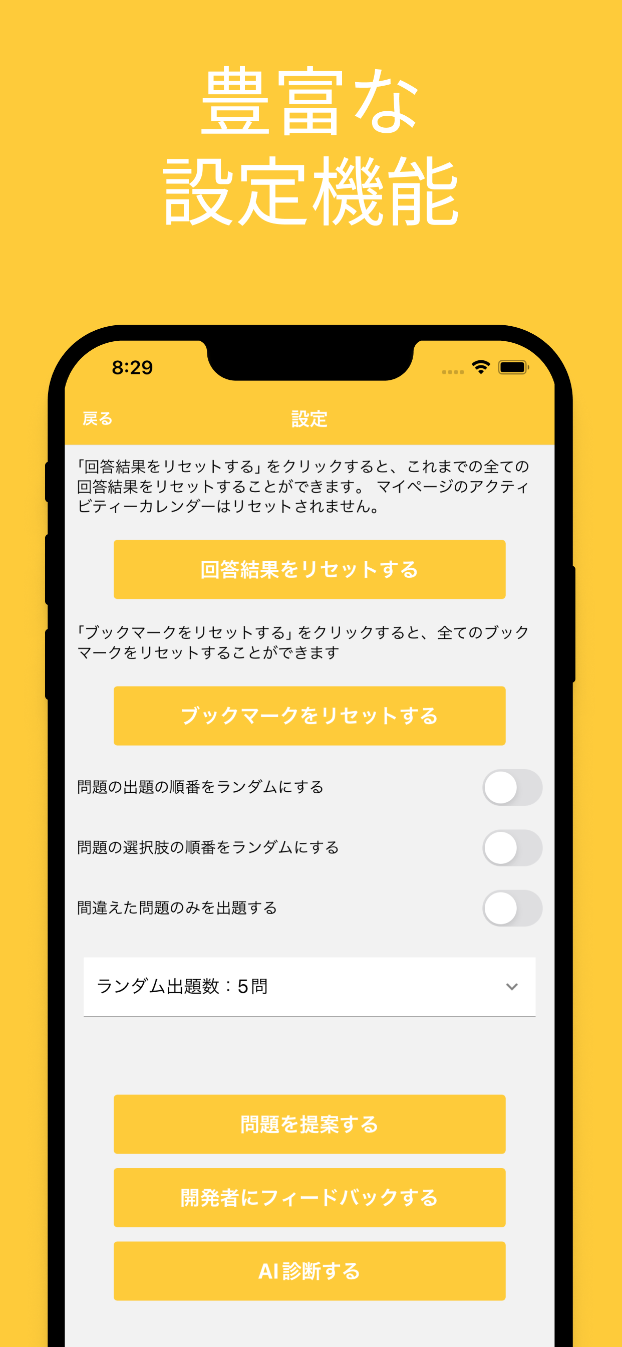 エネルギー管理士 電気分野 対策