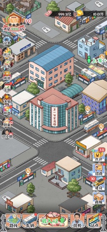 线路经营大亨 - 模拟经营 城市公交 screenshot
