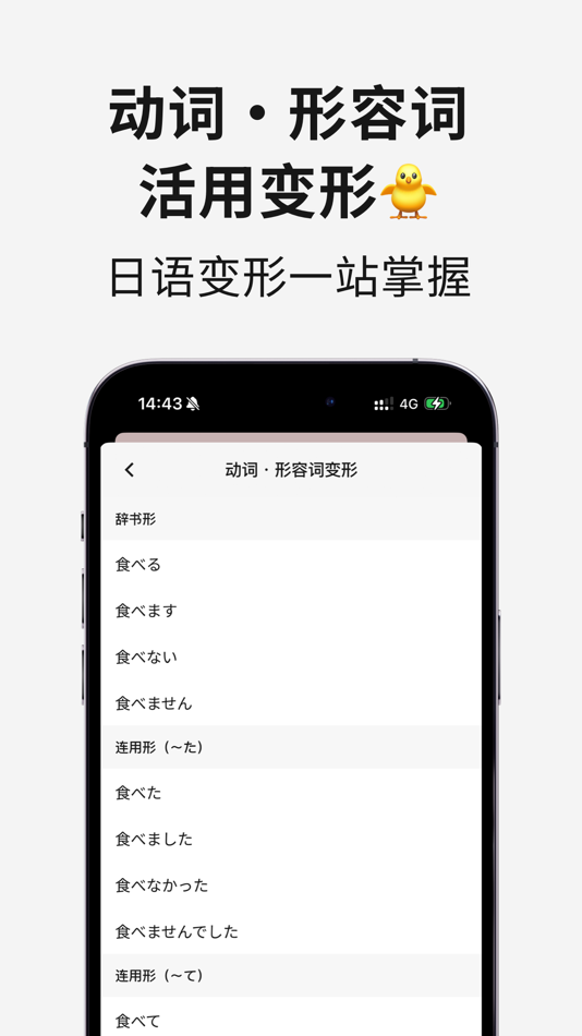 #7. 一番辞书-专业日语查词软件 (iOS) 由: 汉军 赵