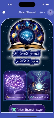 AhlamShamel screenshot