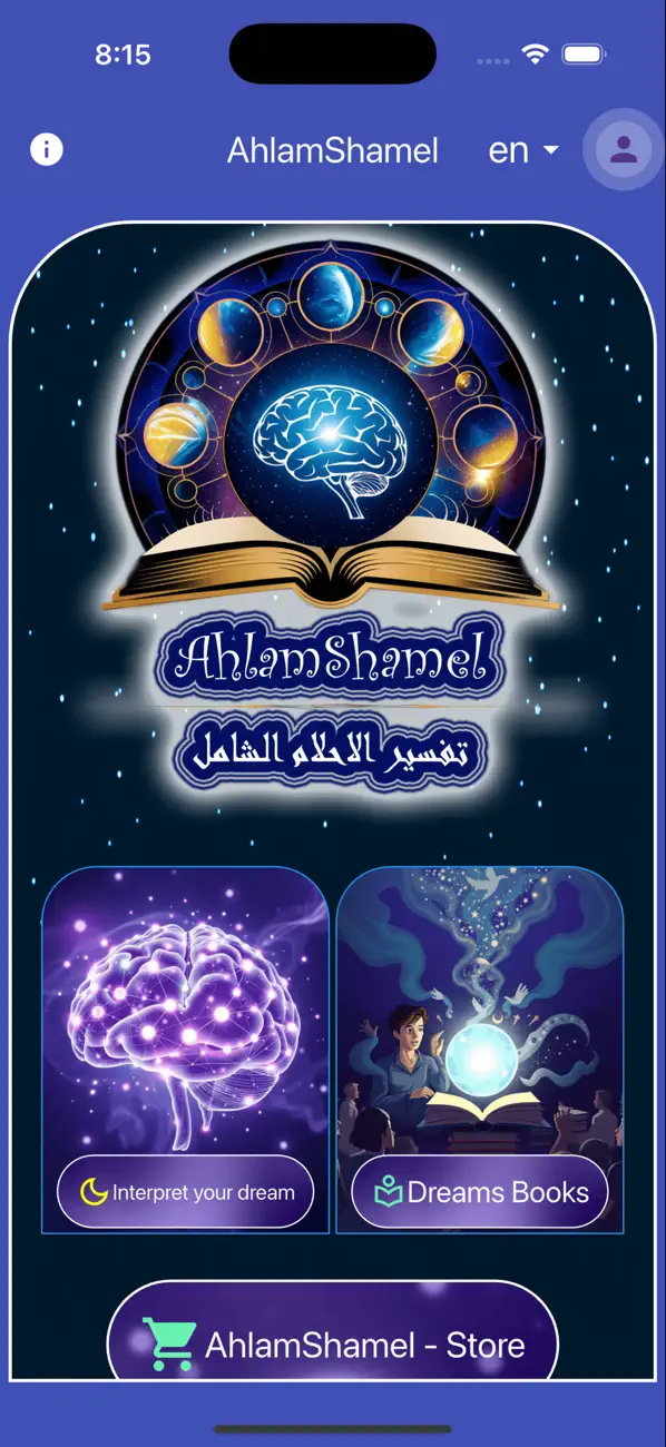 Screenshot #1 pour AhlamShamel
