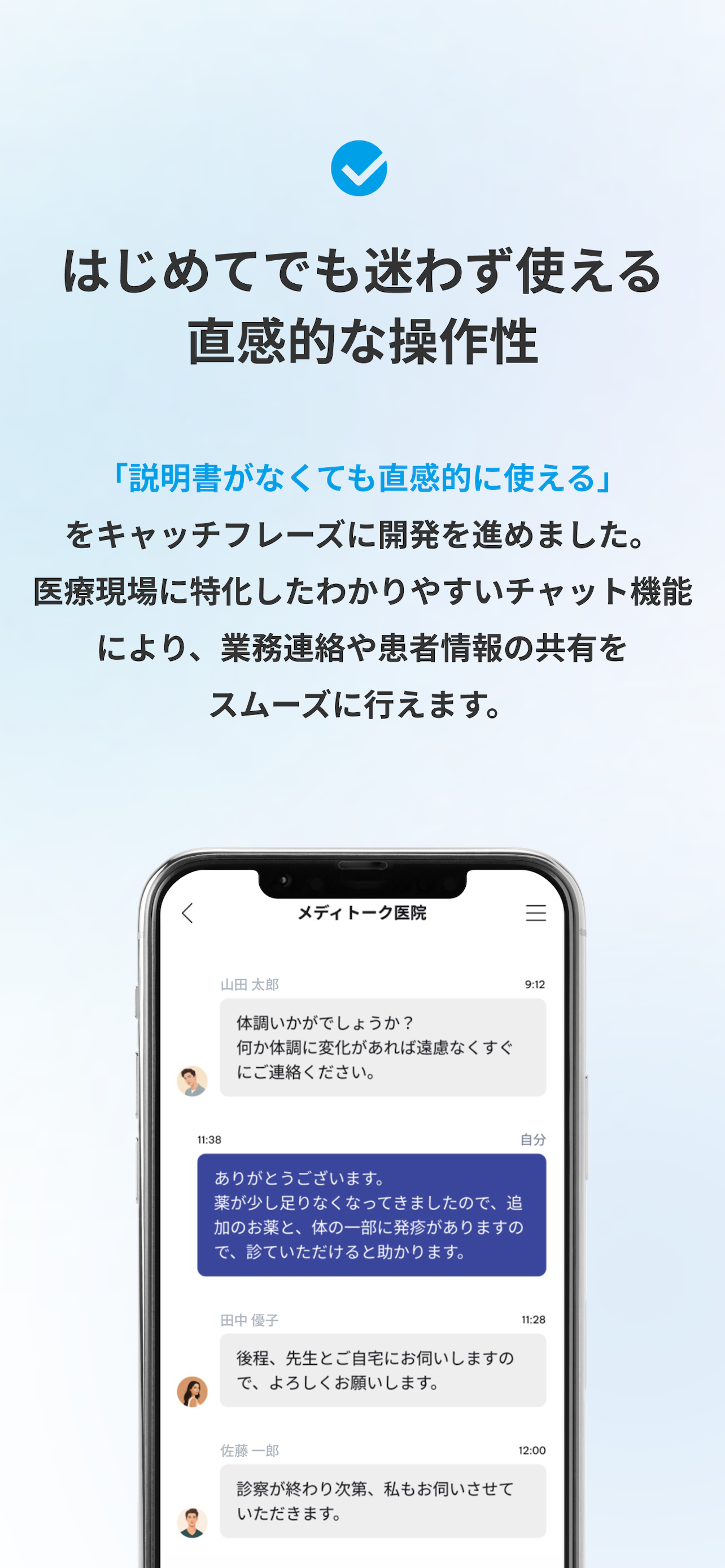 MEDITalk