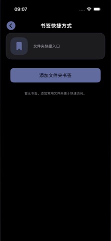 随身文件管家 screenshot