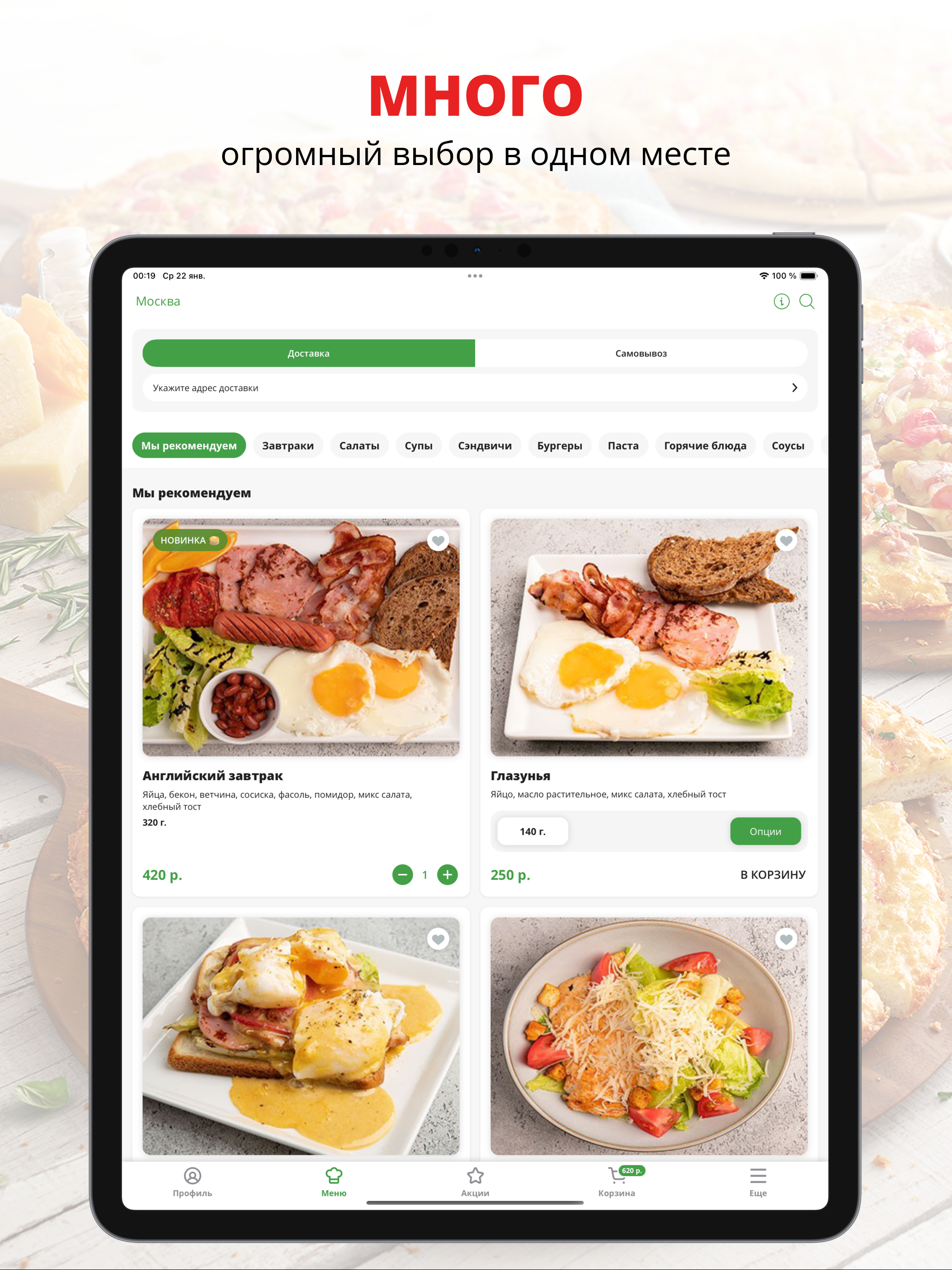 FreshCafe доставка | Москва