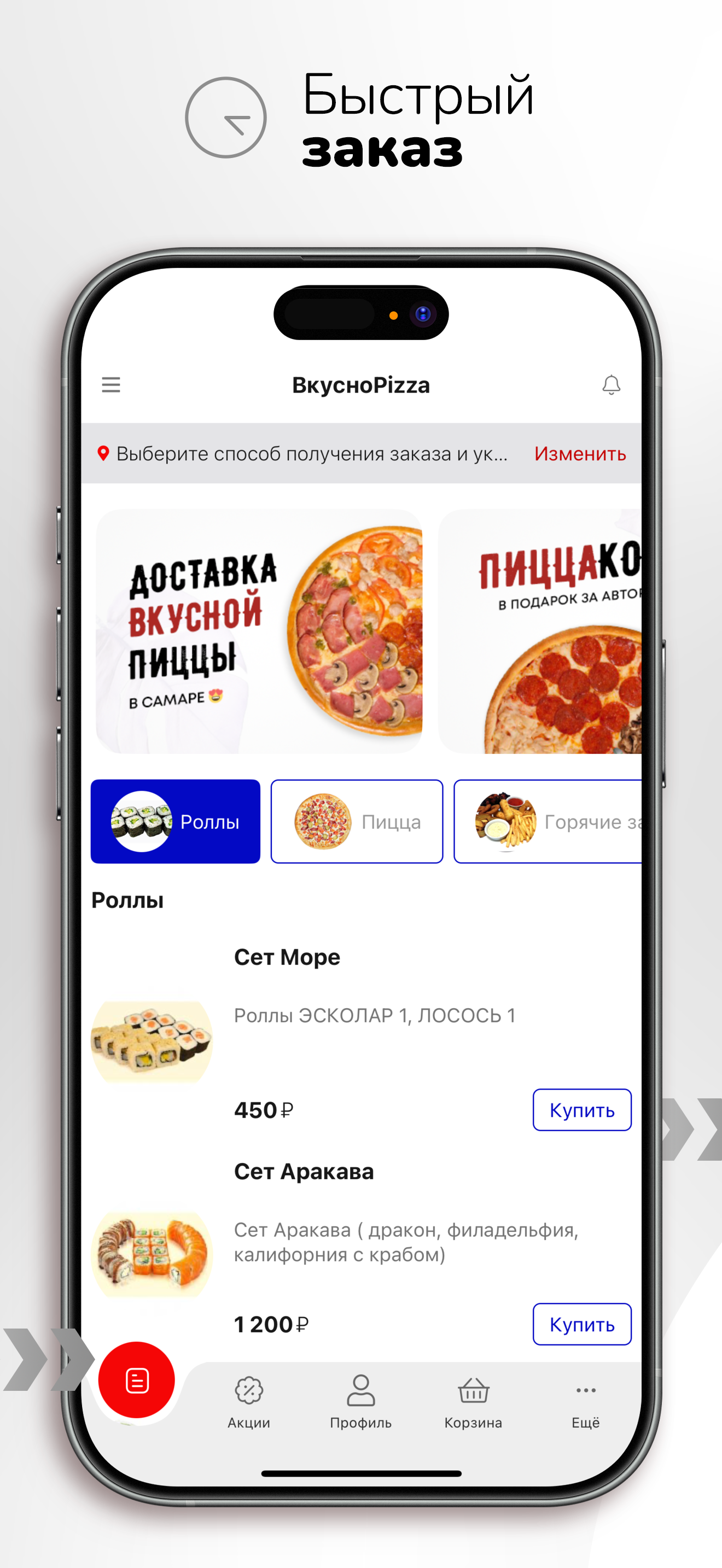 ВкусноPizza | Самара