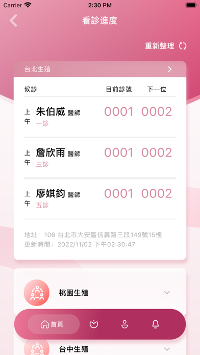 Nuwa Healthcare Screenshot