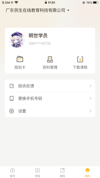 柏克学 screenshot-3