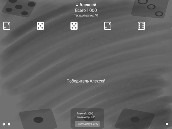 Screenshot #6 pour Dice1000
