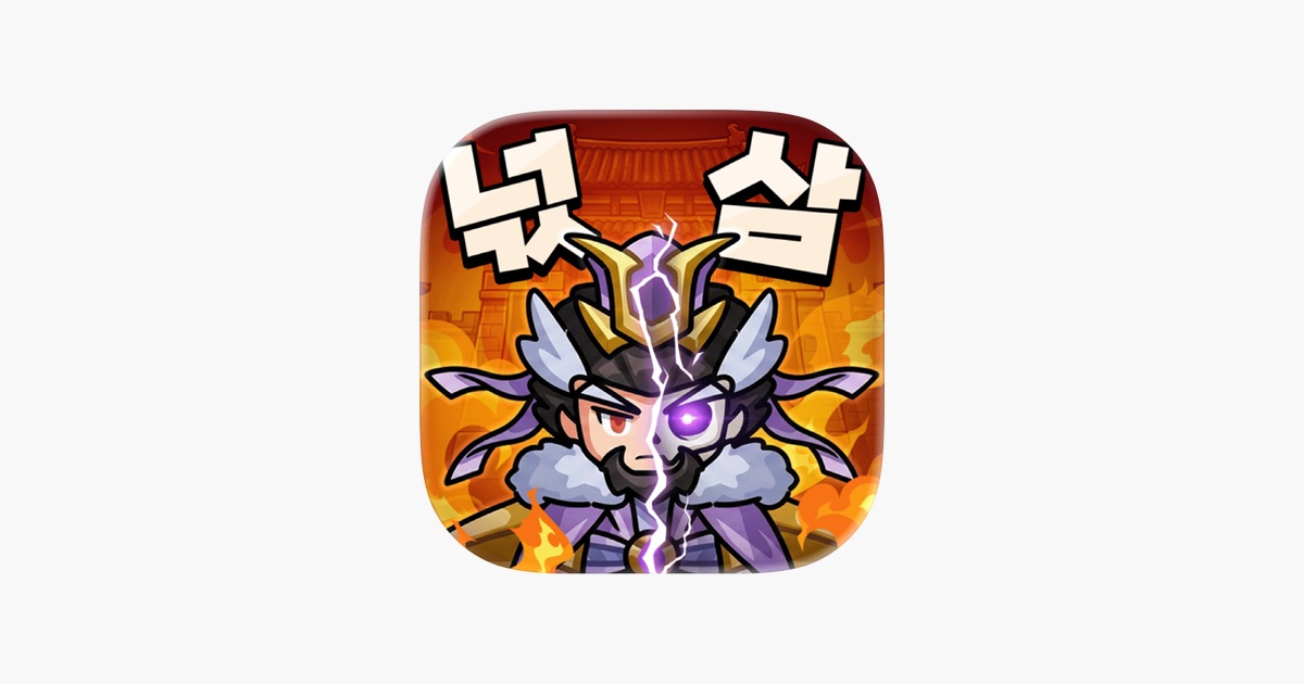 넋나간 삼국지 2