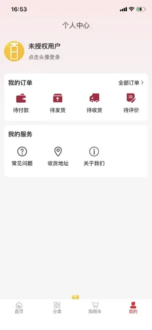 善百年 screenshot 4