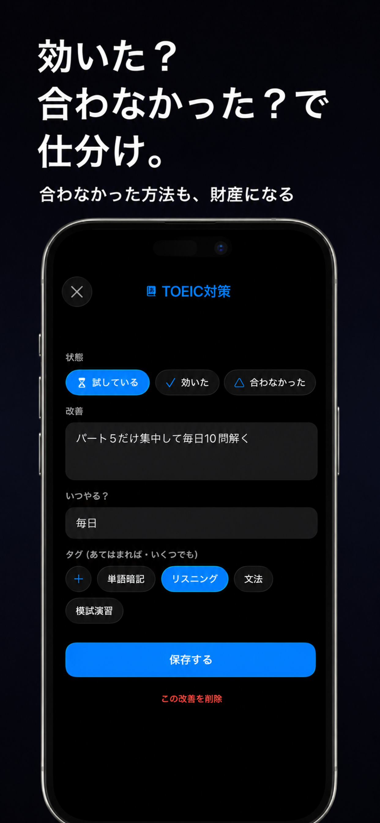 DCAPP(ディーキャップ) − 振り返り・改善ノート screenshot 2