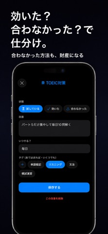DCAPP(ディーキャップ) − 振り返り・改善ノート screenshot