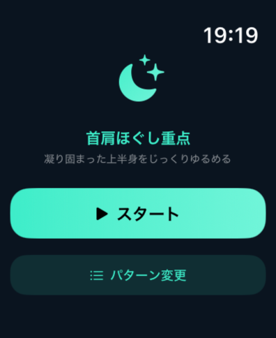 スリープ５ screenshot 4