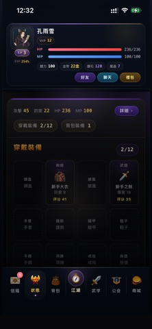 五道門：文字江湖 screenshot 3