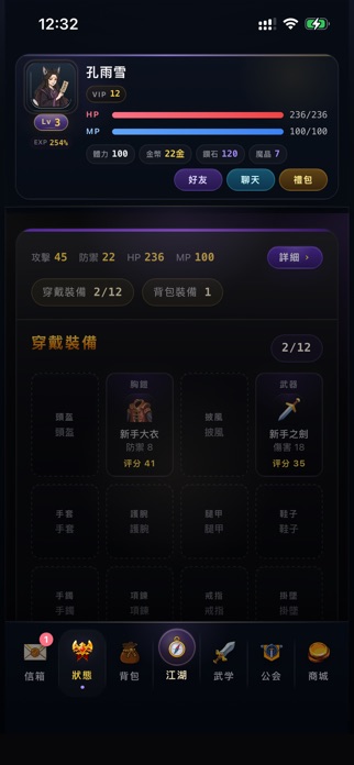 五道門：文字江湖 screenshot 3