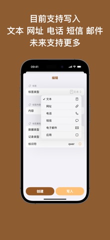饼干NFC screenshot