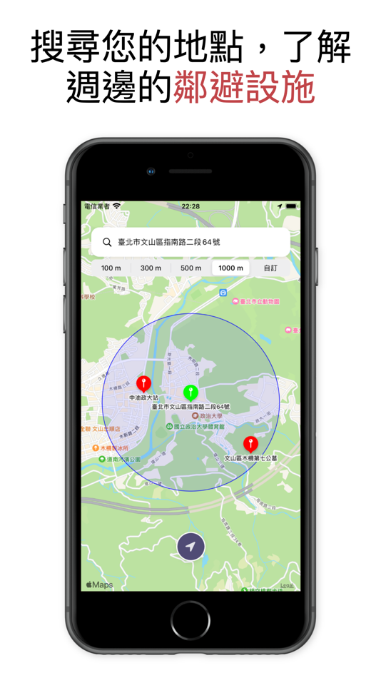 #1. 鄰避搜尋通 (iOS) Podle: Hsien-Te Hsieh