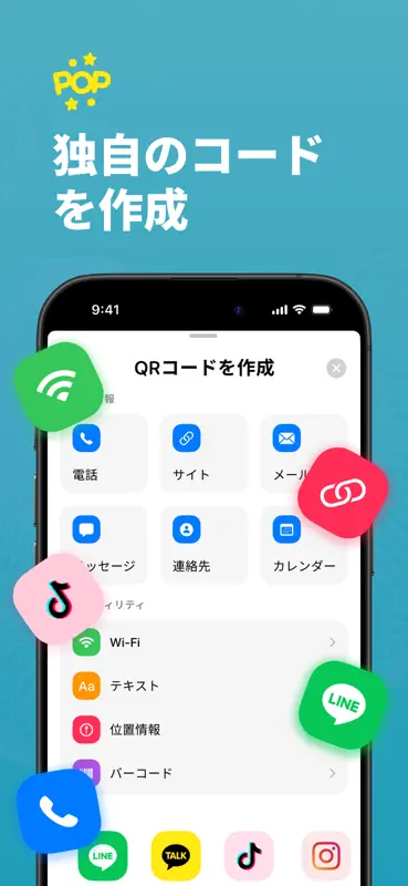 QRコードリーダー・作成 screenshot 3 of 7
