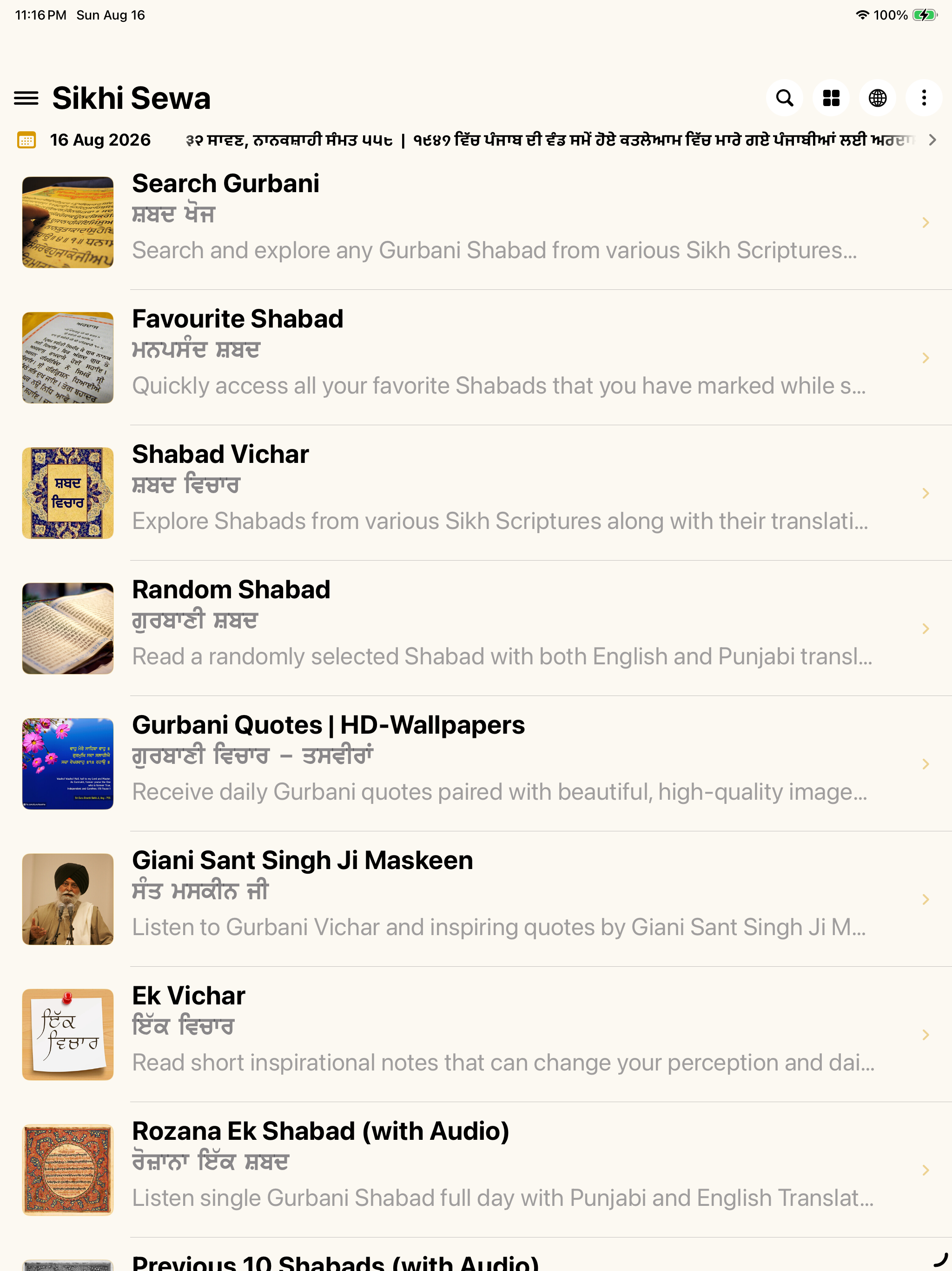 Sikhi Sewa screenshot 12