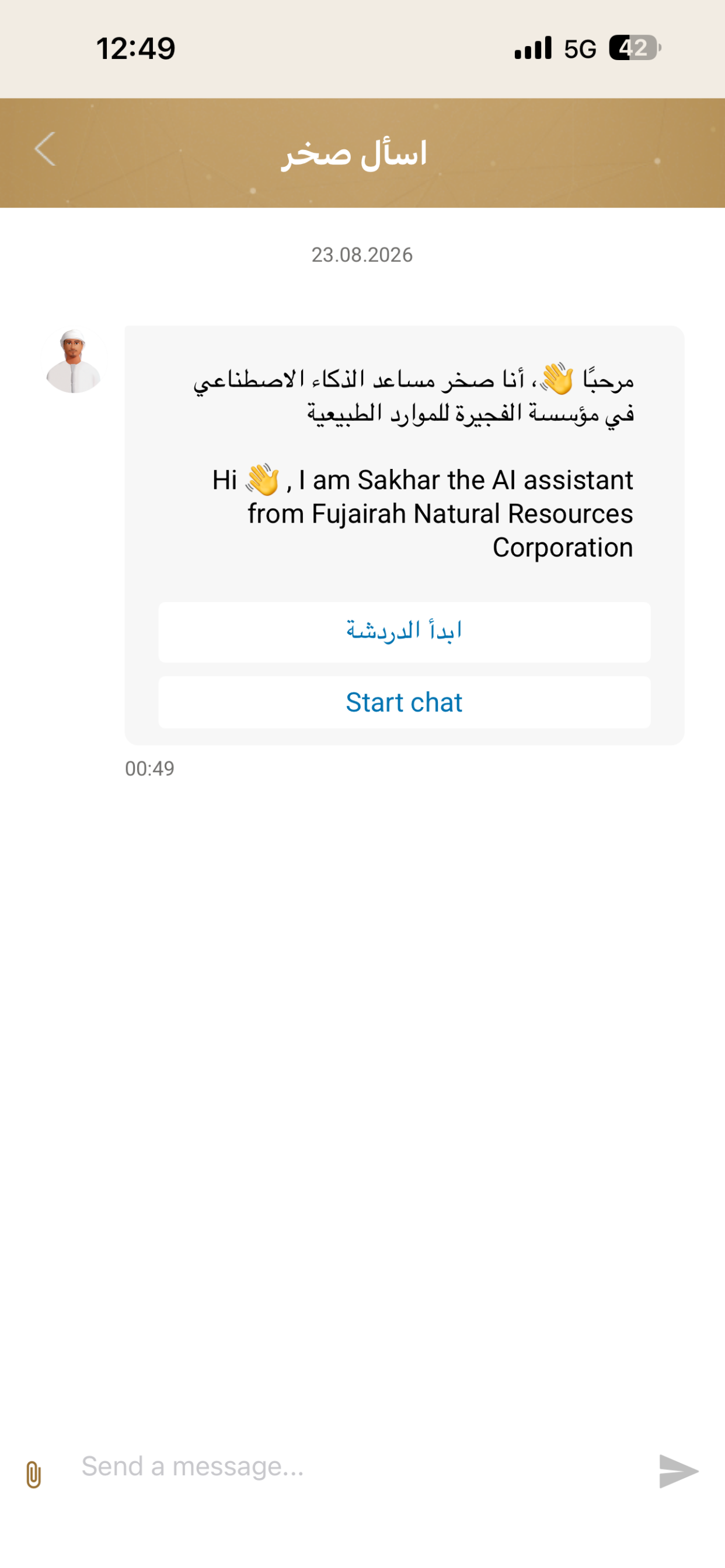 FNRC screenshot 5