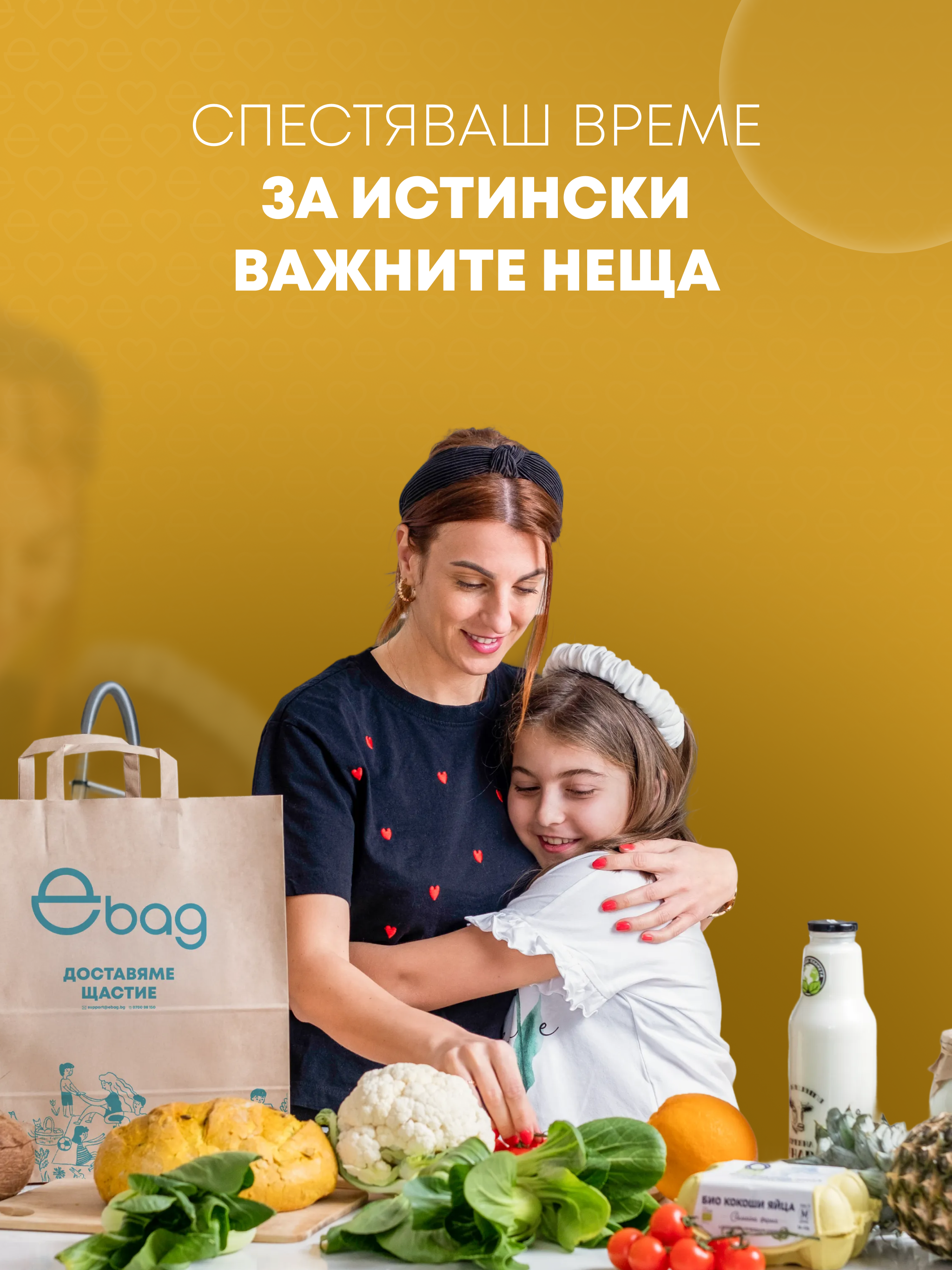 eBag.bg screenshot 13