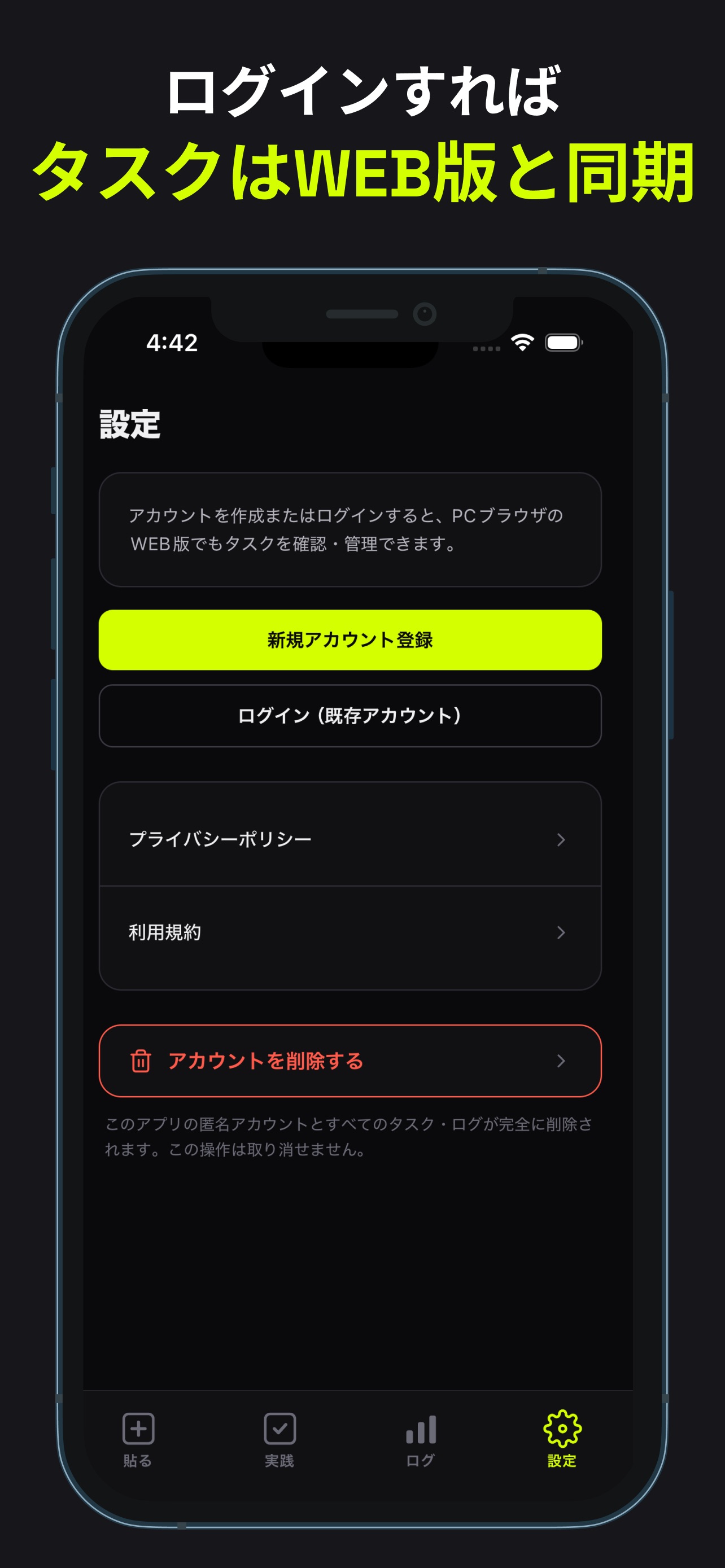 DoneLayerのストア画像 7
