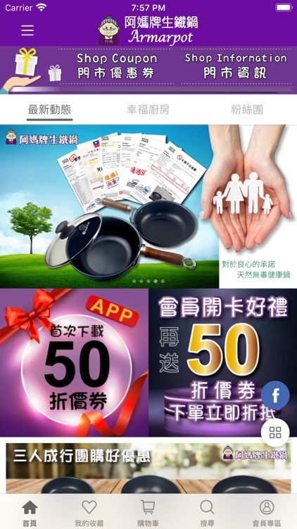 阿媽牌生鐵鍋一個值得傳承的好鍋