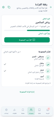 فائدة screenshot