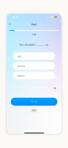 悠悠练词 screenshot