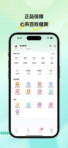 药淘淘 screenshot