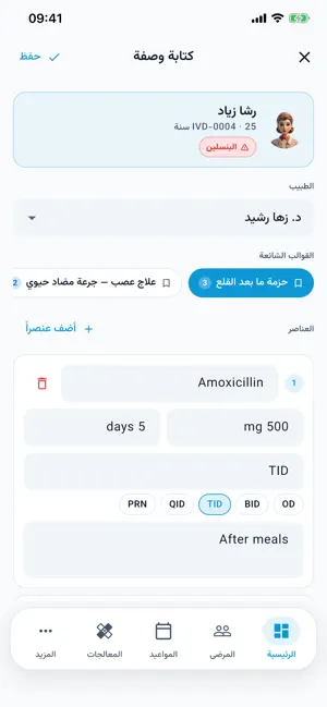 ivora | ايفورا screenshot 4