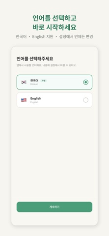 TripPocket screenshot