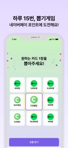 기프트런 스크린샷 5