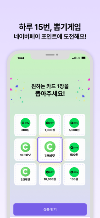 기프트런 스크린샷 5