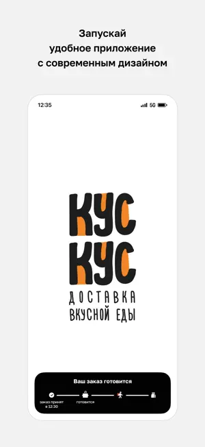 Кус-Кус · Чебоксары screenshot 1