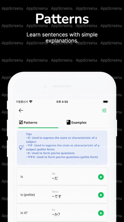 naruhodo screenshot-4