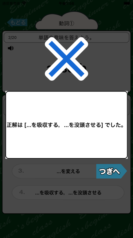 #4. 高校2年生で覚える英単語500 - 英語勉強 (iOS) By: Junpei Shimotsu