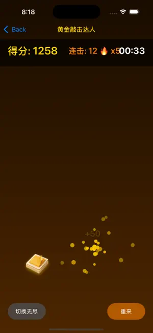 黄金发财:鎏金挑战 iPhone screenshot 3