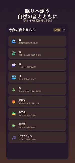 Sleepgod screenshot 4