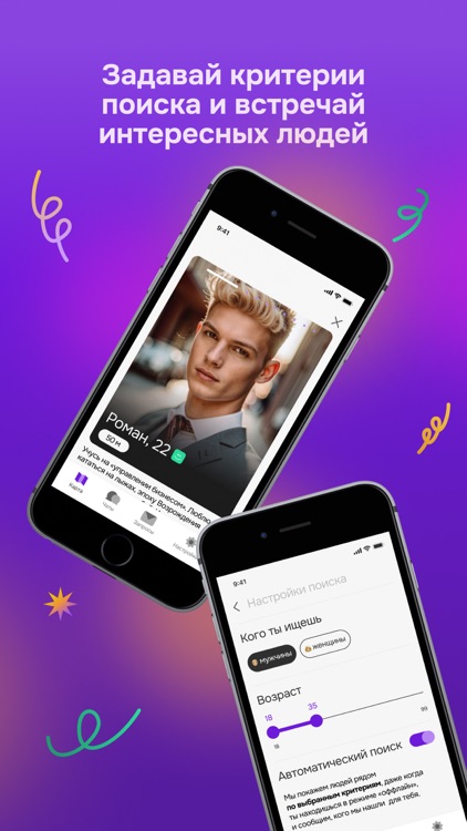 Flipgo – знакомься на улице