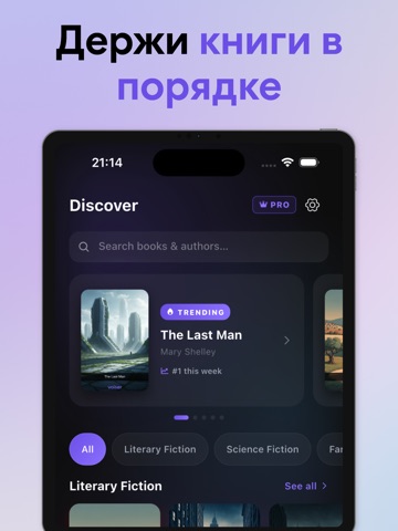 Voiser: Аудиокниги и eBook iPad screenshot 5